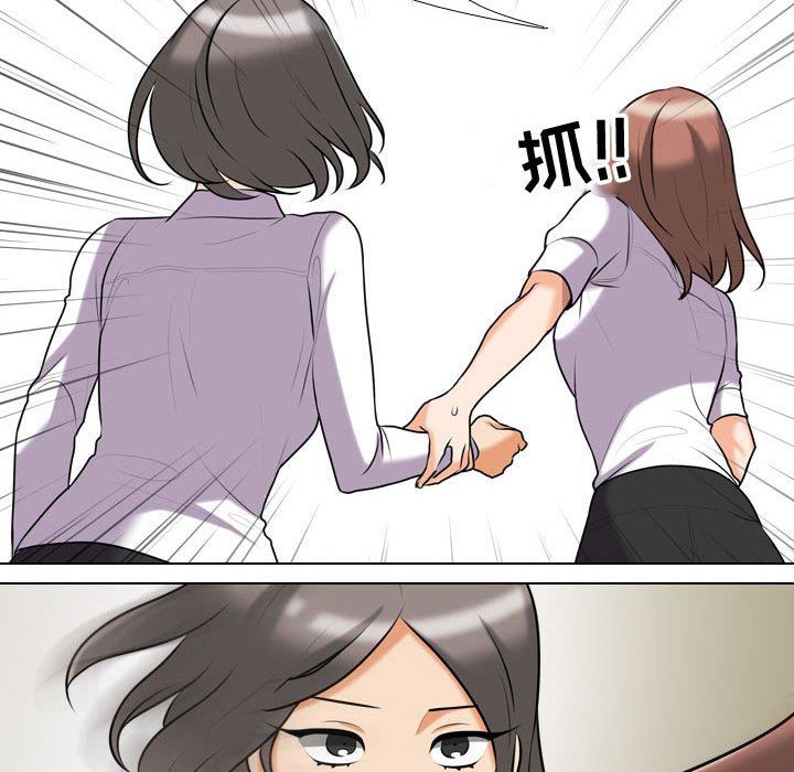 同事換換愛第87話