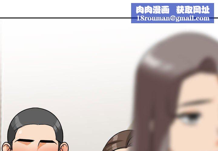 同事换换爱第88话