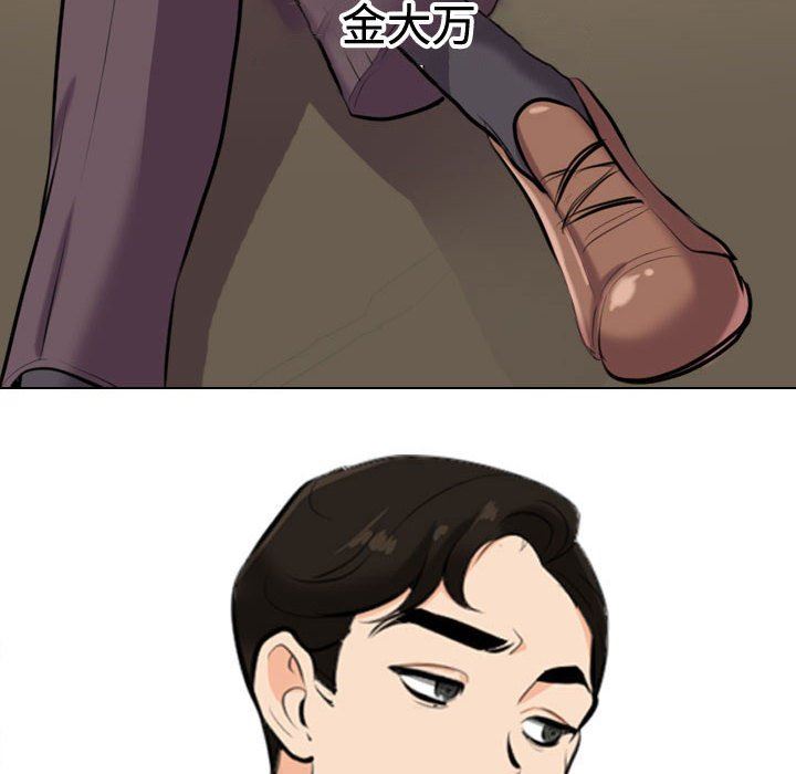 同事換換愛第89話