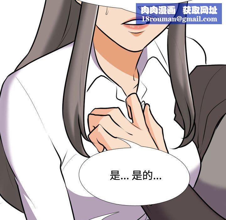 同事换换爱第89话