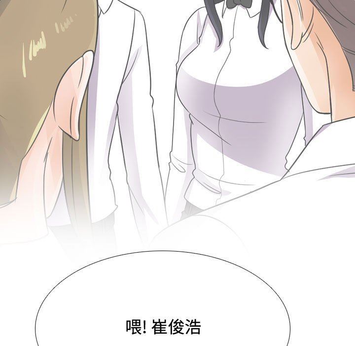 同事换换爱第89话