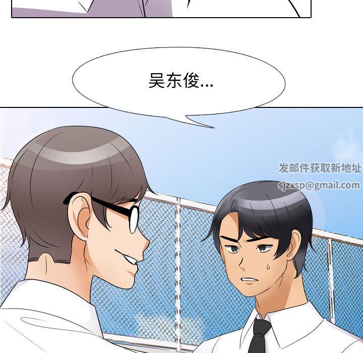 同事换换爱第89话