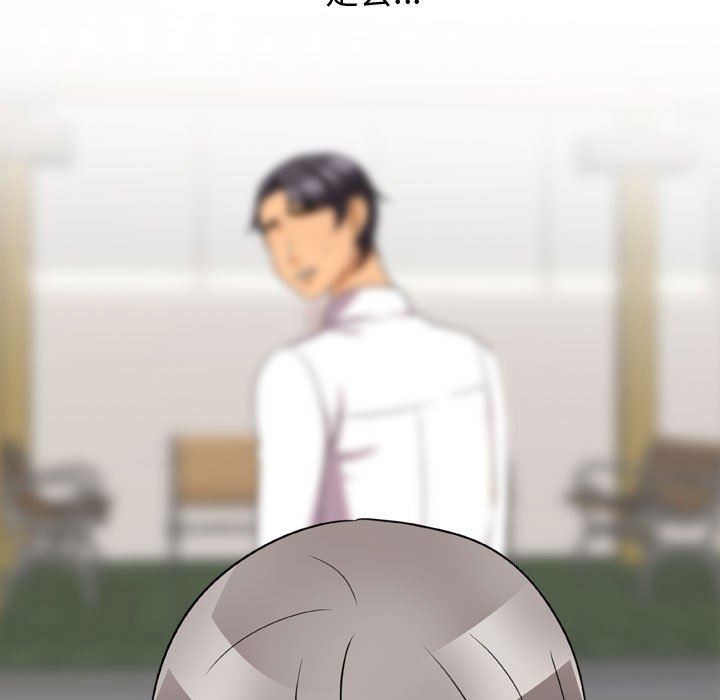 同事换换爱第89话