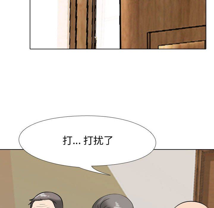 同事換換愛第90話