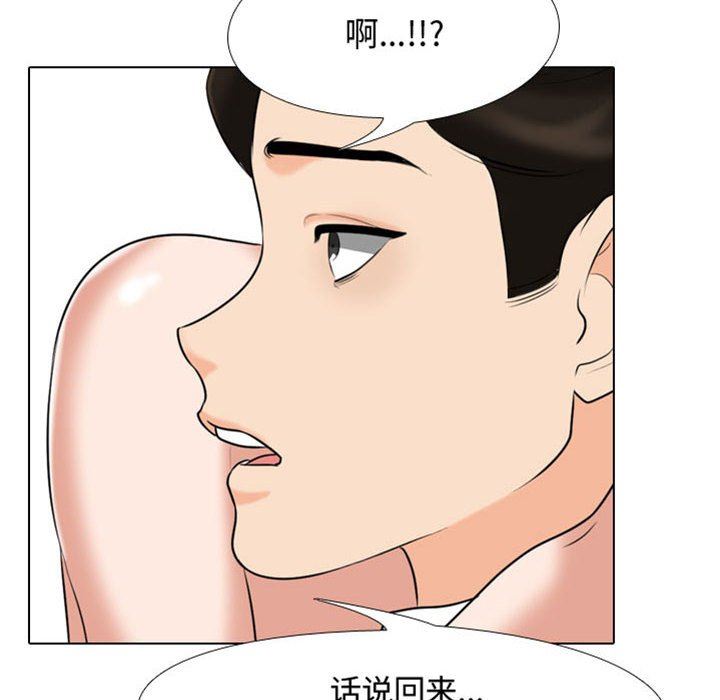 同事换换爱第91话