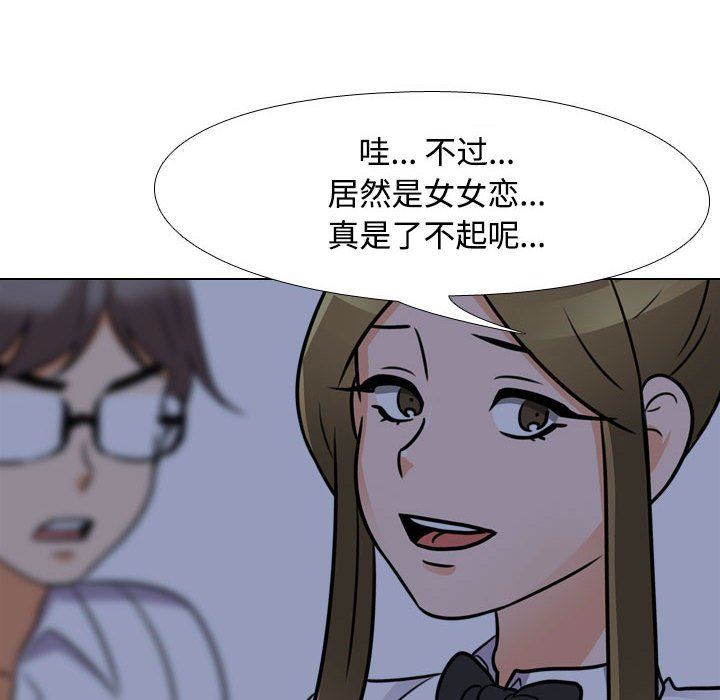 同事换换爱第91话