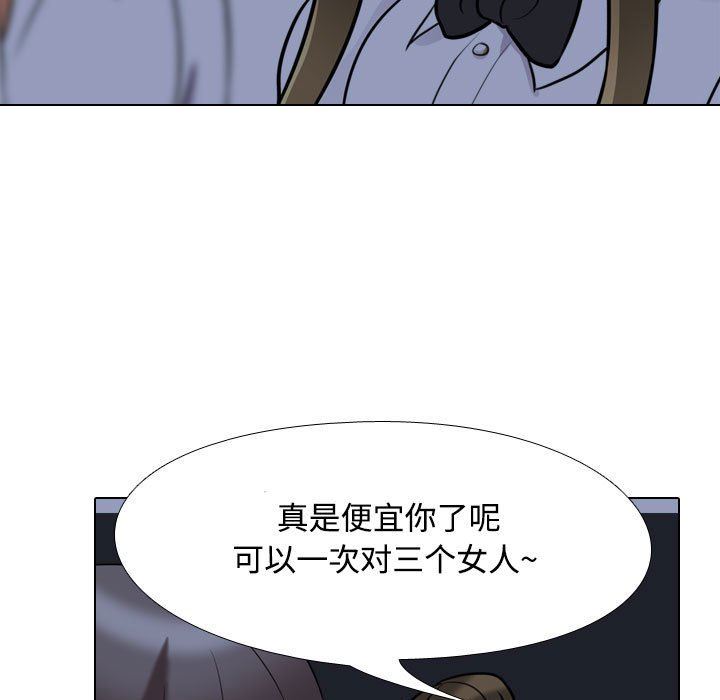 同事換換愛第91話