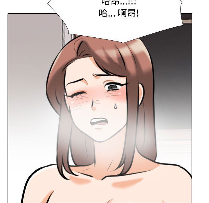 同事換換愛第92話