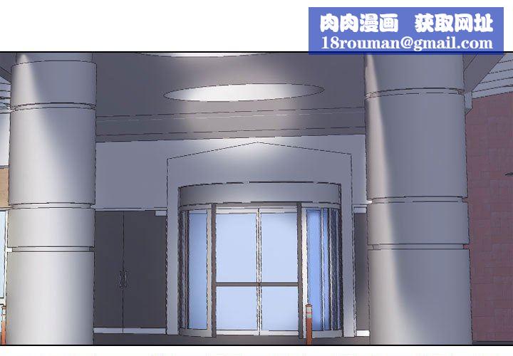 同事换换爱第93话