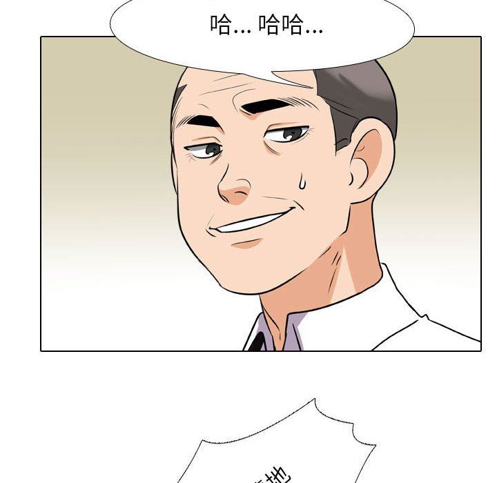 同事換換愛第93話