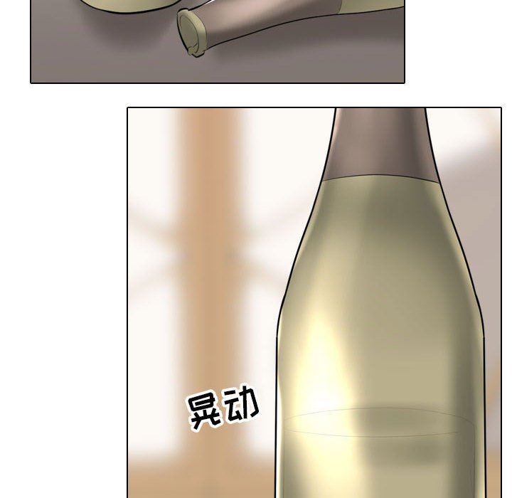 同事換換愛第93話