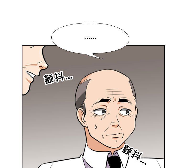 同事换换爱第93话