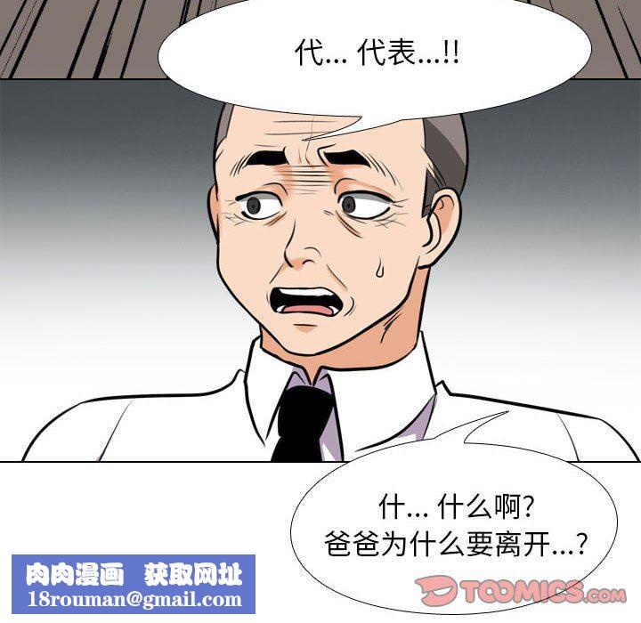 同事换换爱第93话