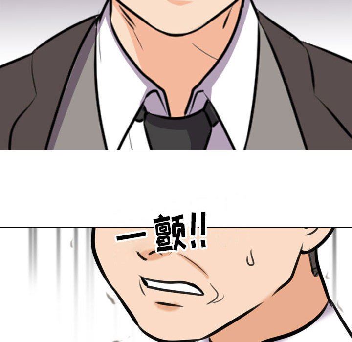 同事换换爱第93话