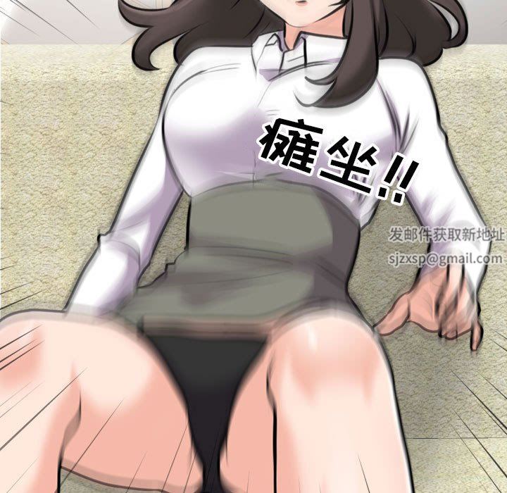 同事换换爱第93话