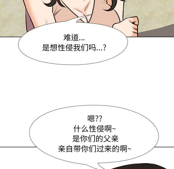 同事换换爱第93话