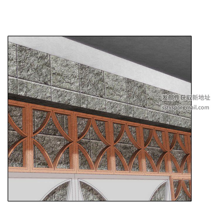 同事換換愛第93話