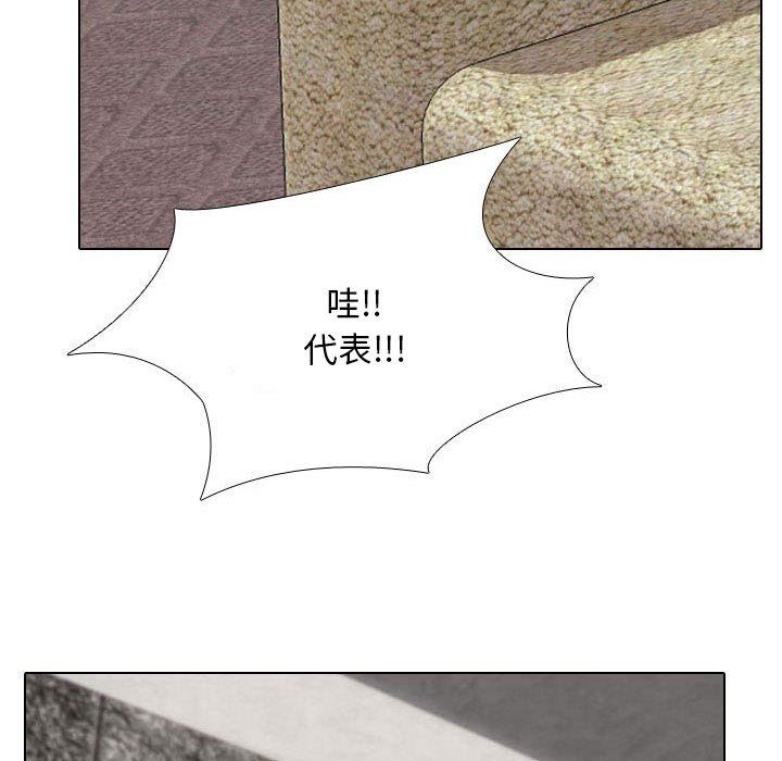 同事換換愛第94話