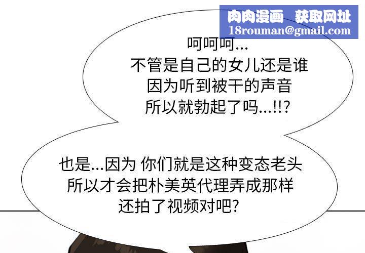 同事换换爱第95话