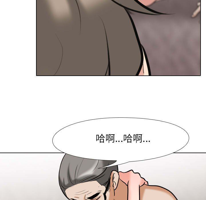 同事換換愛第95話