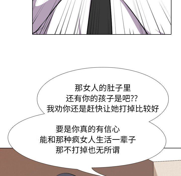 同事換換愛第96話