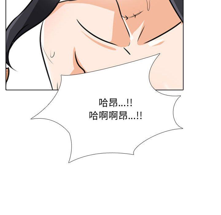 同事換換愛第96話