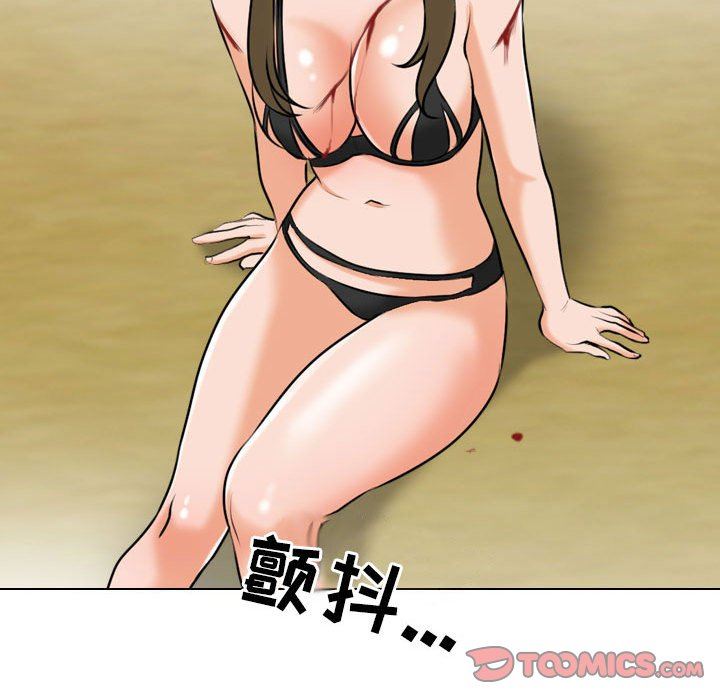 同事換換愛第97話