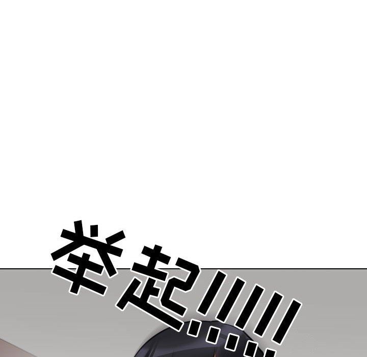 同事換換愛第97話