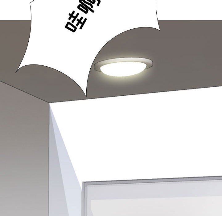 同事換換愛第97話