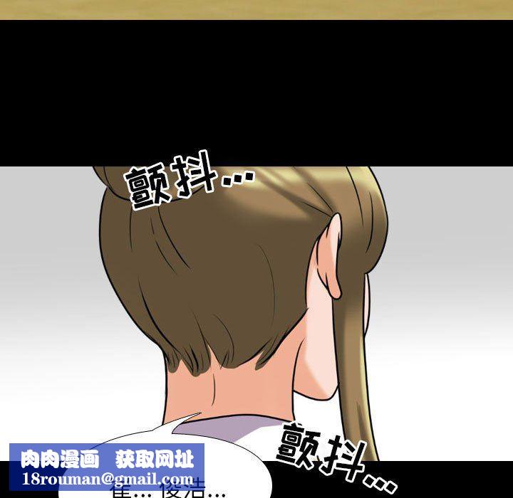 同事换换爱第98话