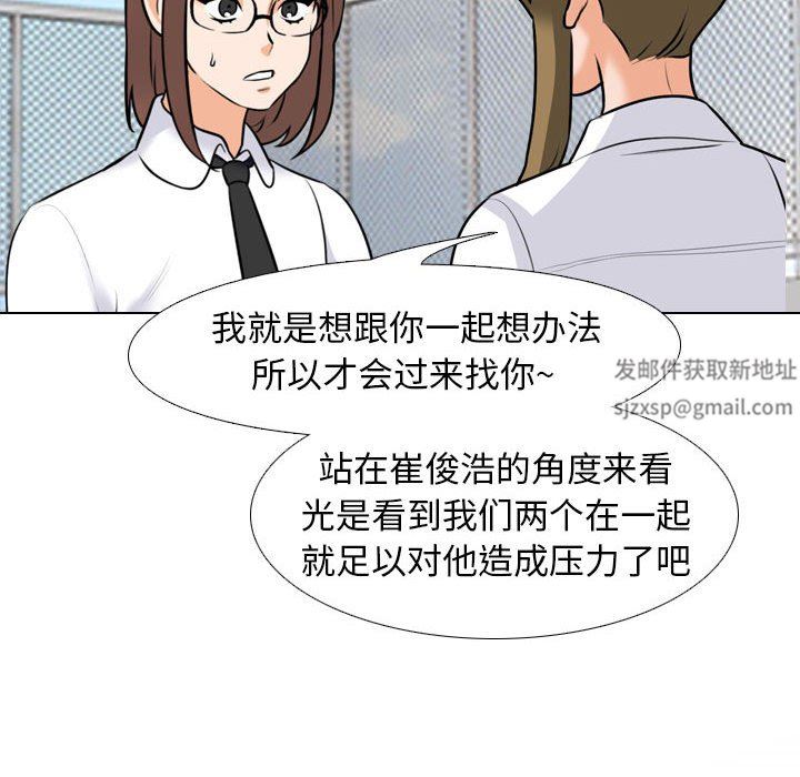 同事换换爱第99话