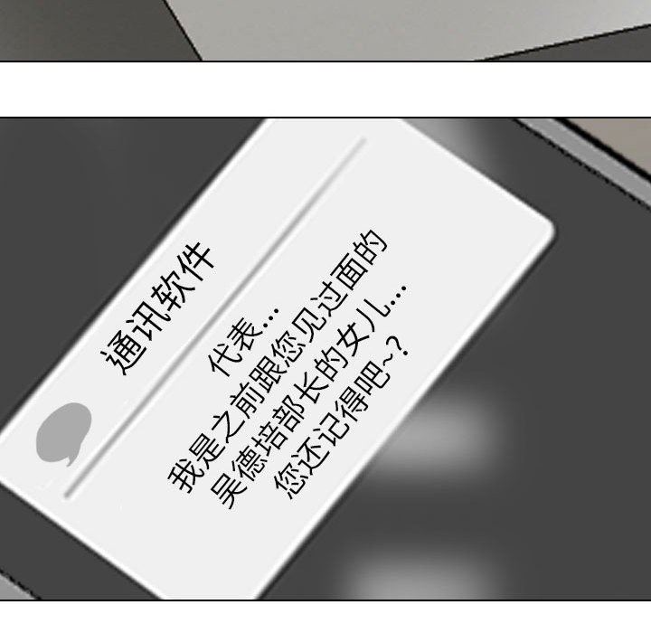 同事換換愛第99話