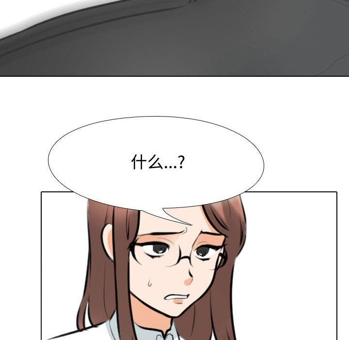 同事換換愛第100話