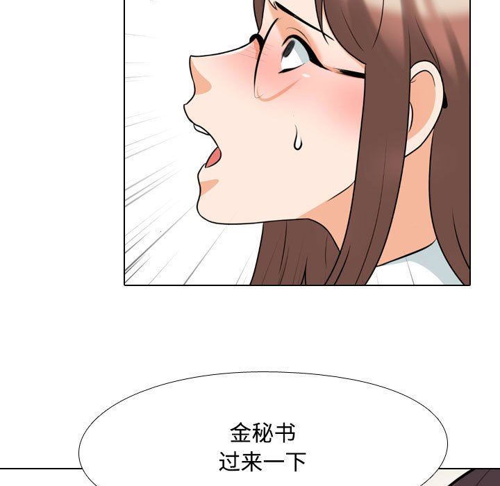 同事換換愛第100話