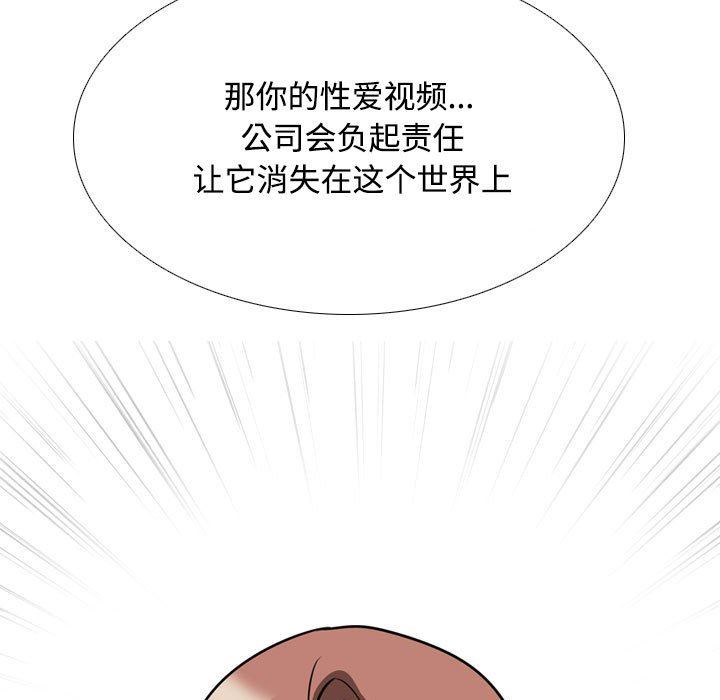 同事換換愛第100話