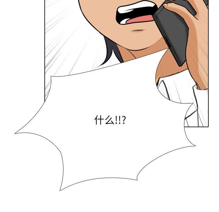 同事換換愛第101話