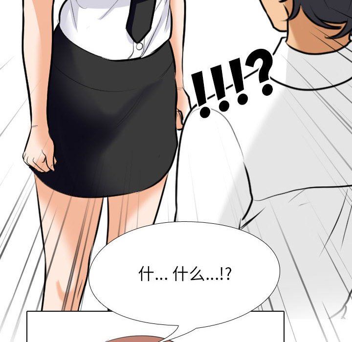 同事換換愛第101話