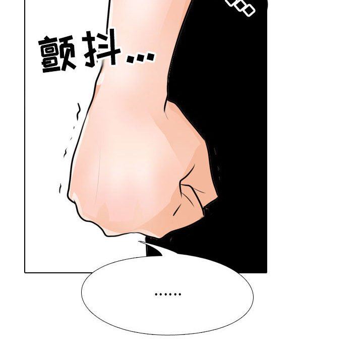 同事換換愛第101話