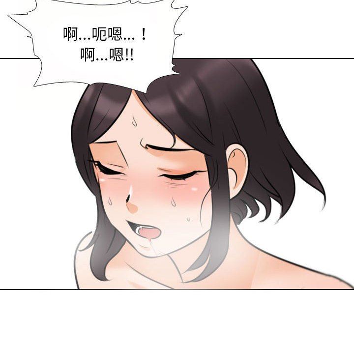 同事換換愛第102話