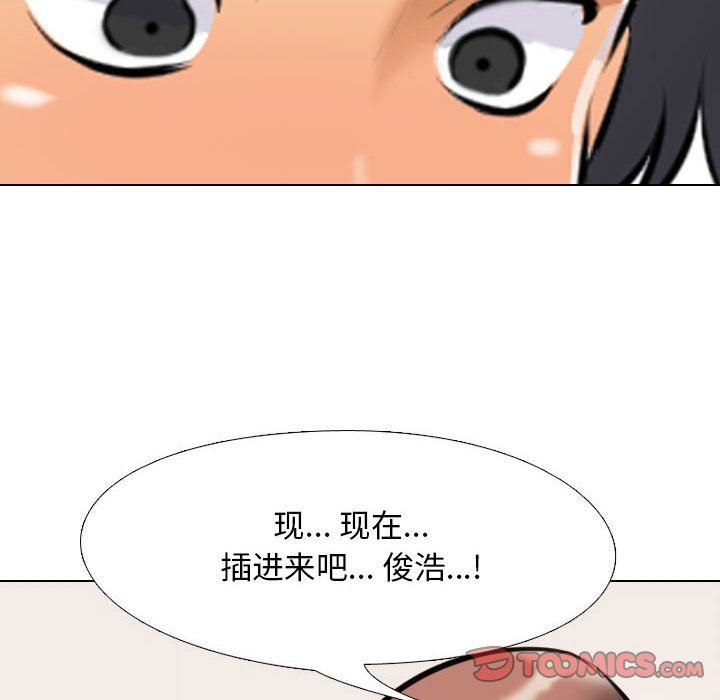 同事换换爱第102话