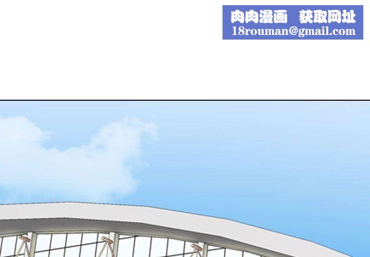 同事换换爱第103话