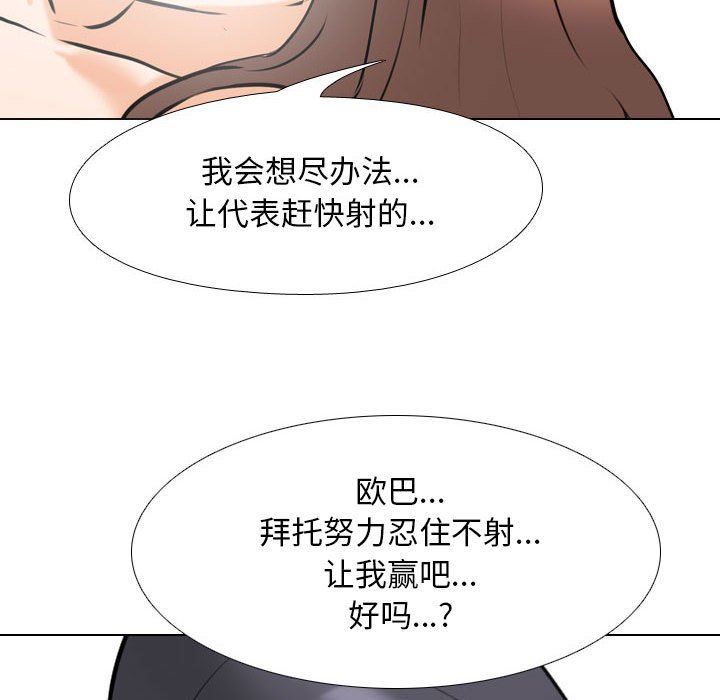 同事换换爱第104话