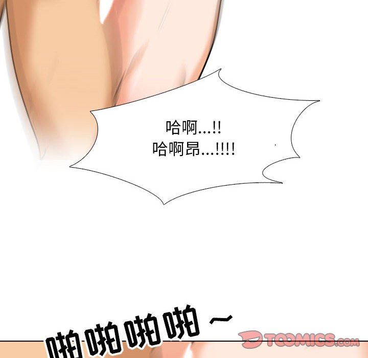 同事換換愛第104話