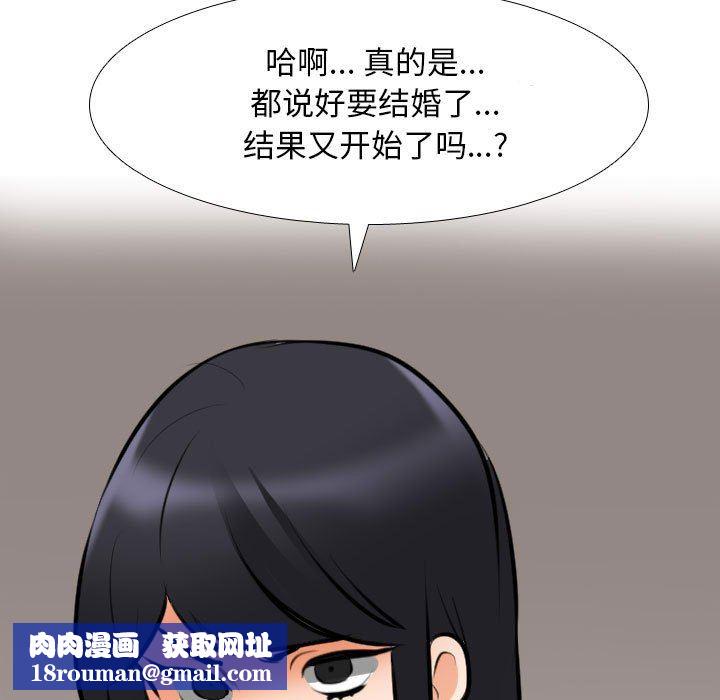 同事换换爱第105话