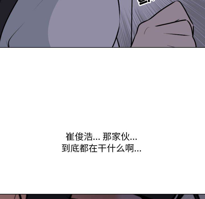 同事換換愛第106話