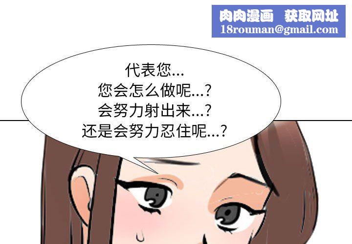 同事换换爱第107话