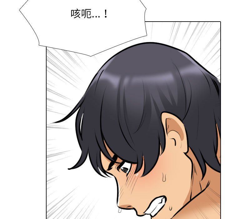 同事換換愛第107話