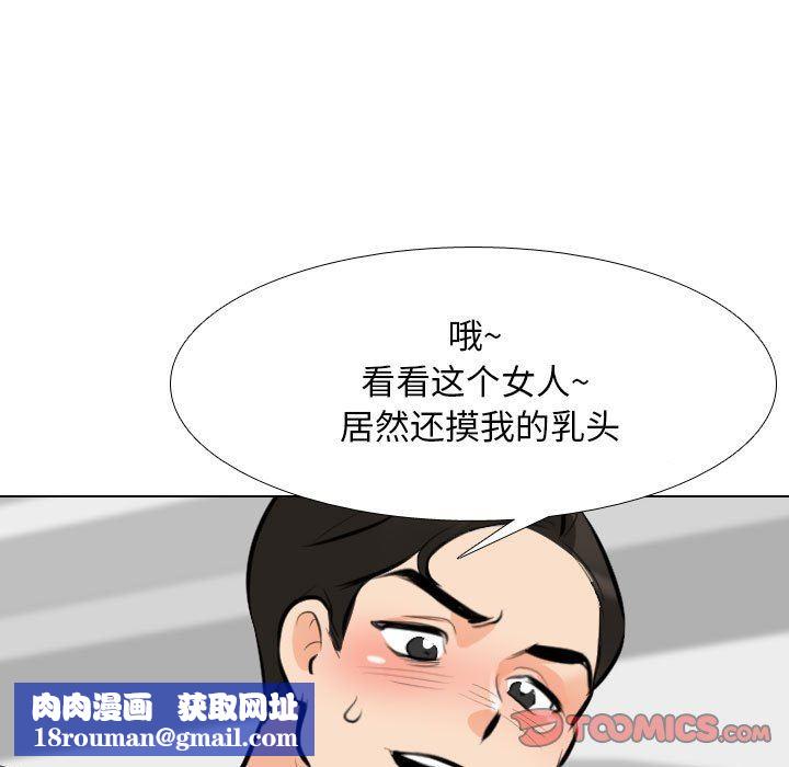 同事换换爱第107话