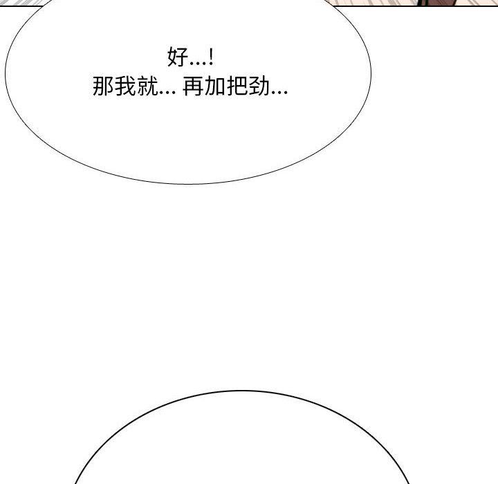 同事換換愛第107話