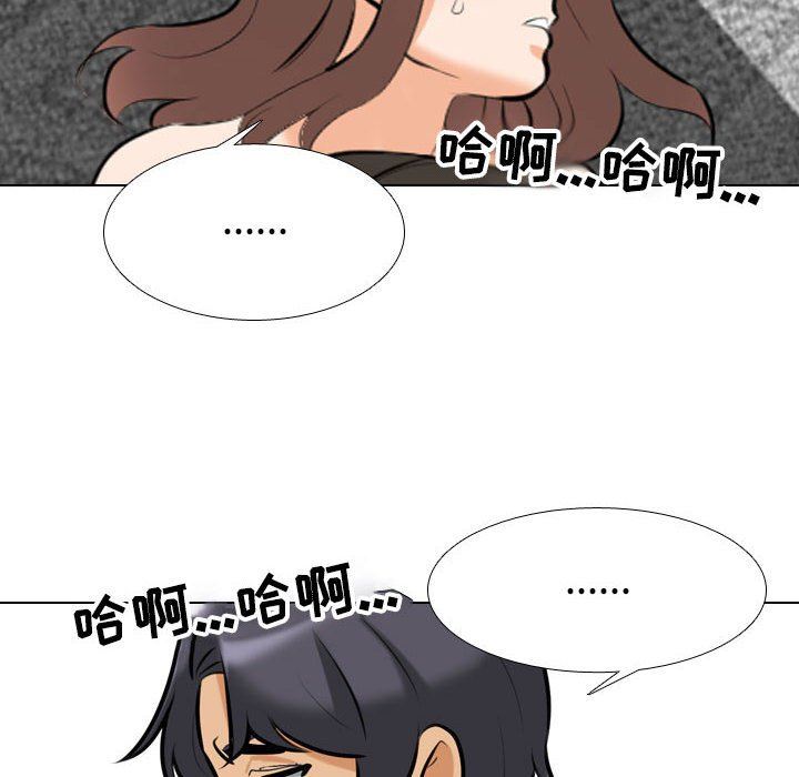 同事換換愛第108話